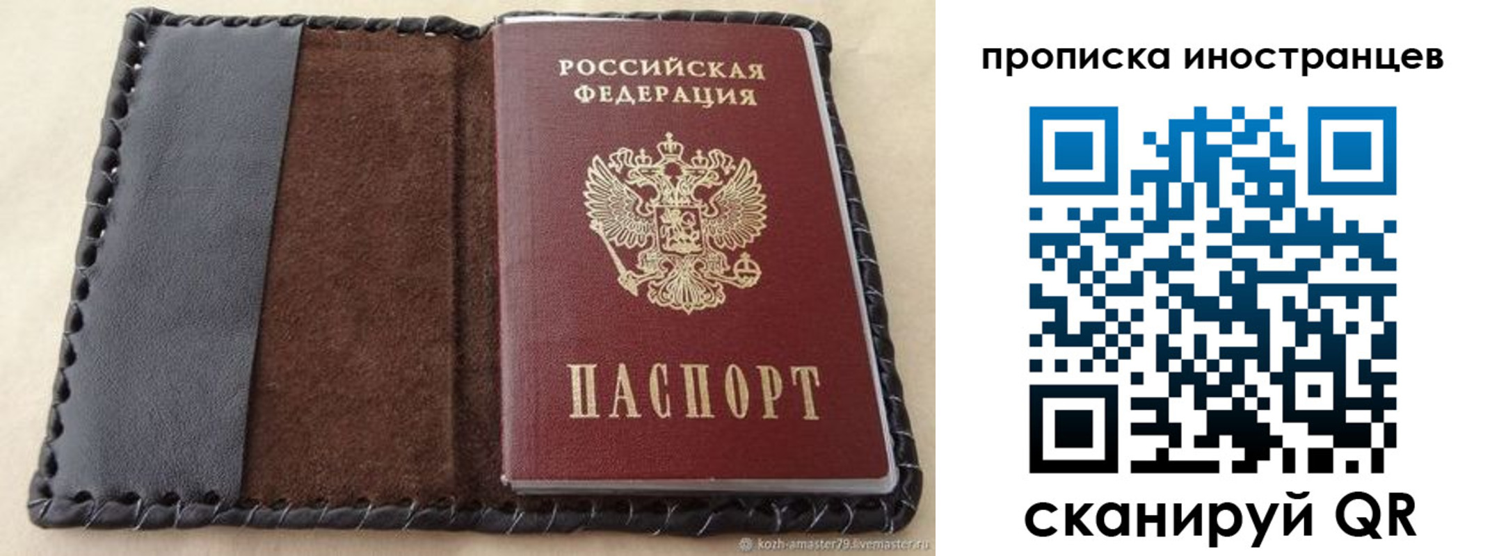 временная регистрация адрес в Уфе
