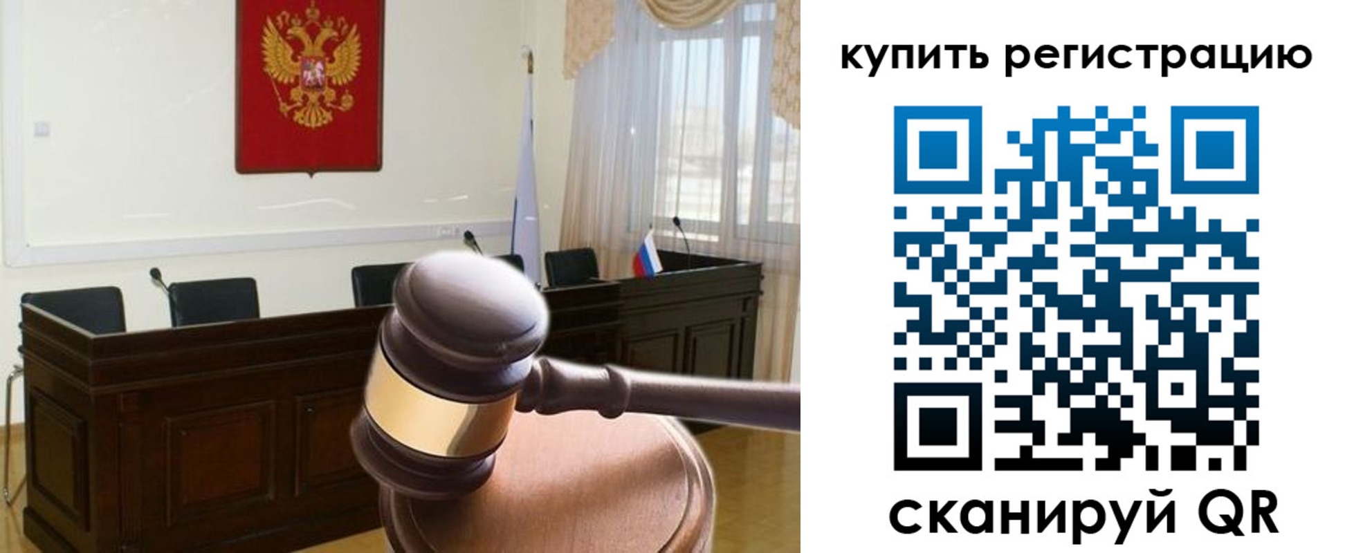 прописка паспорт в Уфе