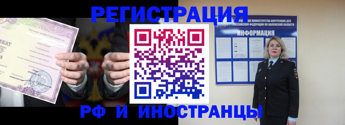 прописка для кредита в Уфе