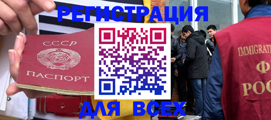 прописка для школы в Уфе