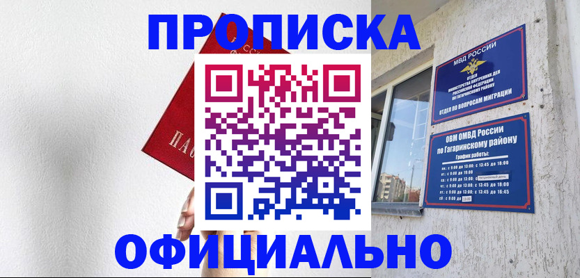 найти адрес прописки в Уфе
