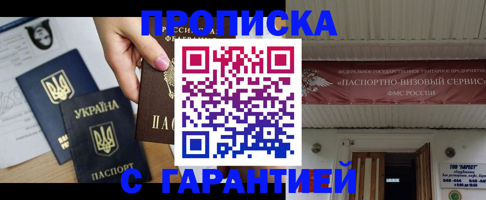 найти адрес прописки в Уфе