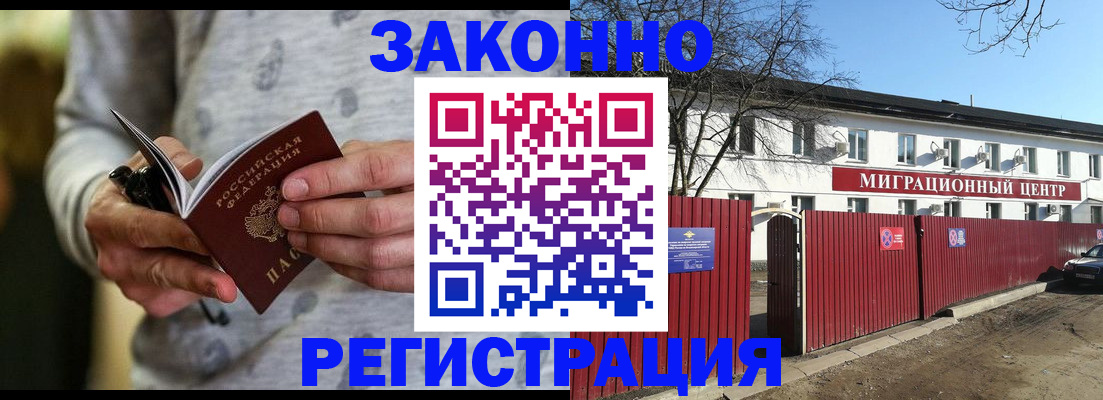 прописка для военкомата в Уфе