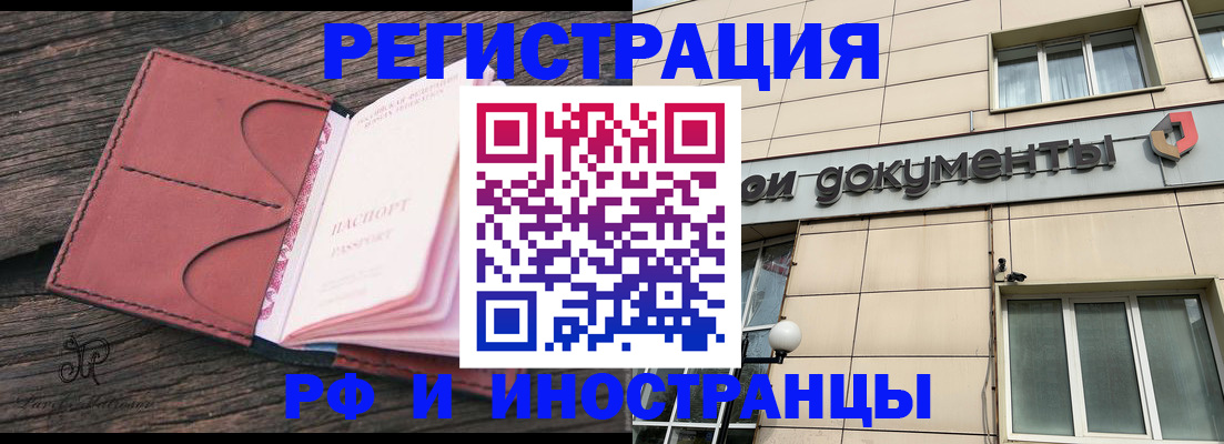прописка для кредита в Уфе
